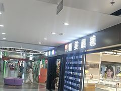 -华北眼镜城(站前街店)