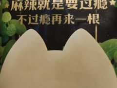 -烤匠麻辣烤鱼(锦华万达店)