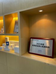 -深圳广和门诊部·整形医疗美容