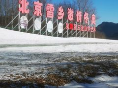 -玉渡山自然风景区