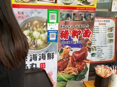 -石湾点心