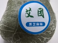 黑芝麻青团-清真马祥兴菜馆(云南北路店)