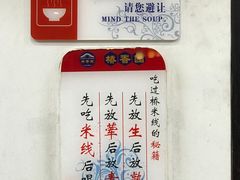 大堂-桥香园云南过桥米线(金马碧鸡店)