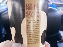 -瑞穗牧场