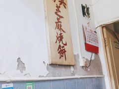 -永盛斋小吃(故宫店)