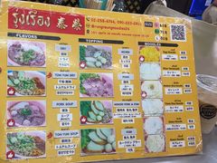 -榮泰米粉湯(Left Shop)