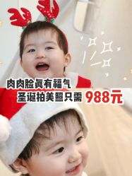 -小熊维尼高端儿童摄影(罗湖区总店)