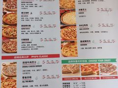 菜单-棒约翰比萨意面(马家堡西路店)