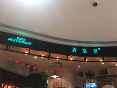 门面-弄堂里(雨花客厅店)