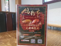 -大鸽饭(马王堆店)