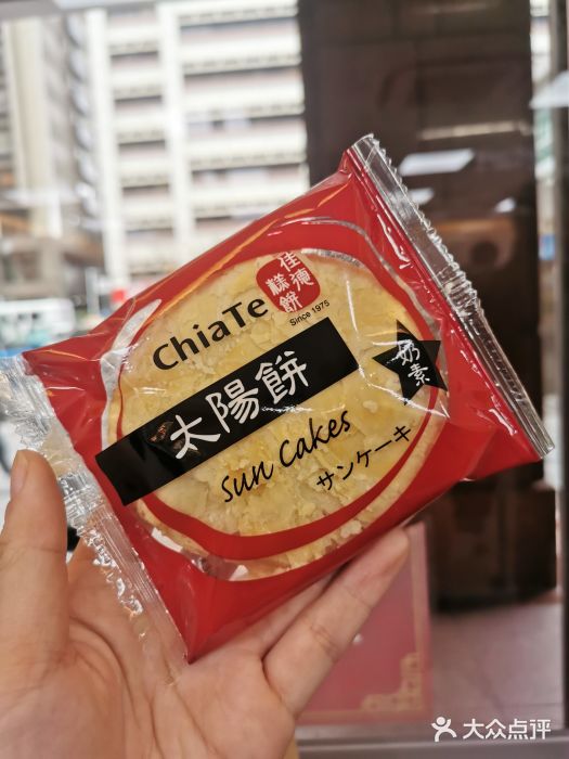 佳德凤梨酥太阳饼图片