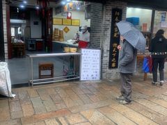门面-荣阳楼(山塘街店)