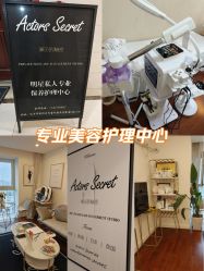 -演员的秘密·皮肤管理