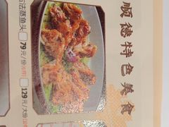 -滋粥楼·顺德菜(番禺广场总店)