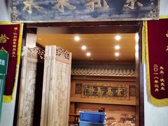 门面-仁和四季涮肉馆(天坛南门店)