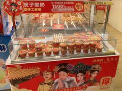 -味多美蛋糕(八大处店)