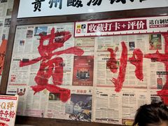 -钱摊摊安顺夺夺粉火锅(宏大广场店)