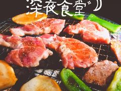 -隐家本格烧肉
