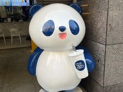 -茶百道(广都店)
