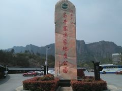 -玻璃桥景区石牛寨