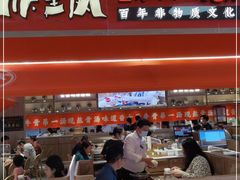 门面-川堂风·跷脚牛肉·乐山爆炒(宝山日月光店)