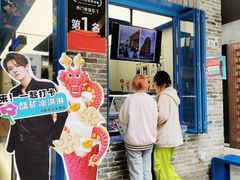 -CORNER CONE GELATO酷矿手作霜淇淋(南头古城店)