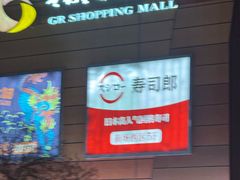 -北京世纪金源购物中心(远大路店)