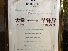 -大理N度酒店