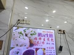 -腾元生煎(西华路店)