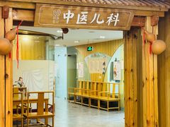 -冬日中医馆(枋湖店)