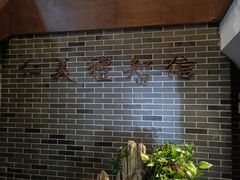 -三义和酒楼(广渠门店)