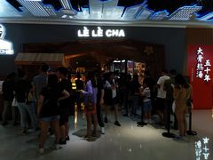 -LELECHA乐乐茶(上海五角场万达广场店)