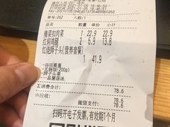 -谷田稻香(昌里路店)