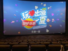 -万达影城(西铁营万达广场IMAX店)