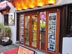 -孙盛兴奥灶面馆·蟹黄面·三虾面(山塘街总店)