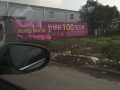 -春竹·微奥莱(北京西路店)