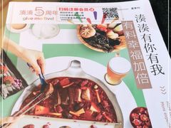 -湊湊火锅·茶憩(和平大悦城店)