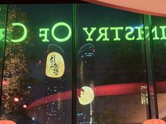 -Ministry of Crab•MOC(交子大道店)