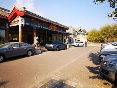 -那家小馆•北京菜•烤鸭(香山店)