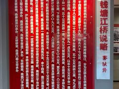 -钱塘江大桥陈列馆