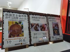 -莫朗核桃饼(虹泉路店)