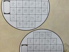 -赵汝飞练字硬笔书法(静安寺校区)