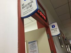 -北京市健宫医院