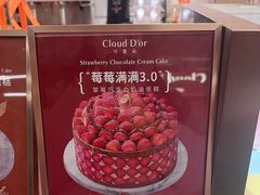 -CloudD'or可露朵蛋糕(1733商业空间店)