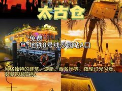 -广州长隆欢乐世界