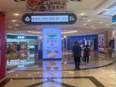 -江南环球港