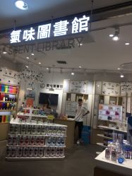 -气味图书馆