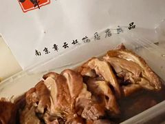 -章云板鸭(总店)