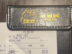 -胖哥俩肉蟹煲(湖滨银泰in77店)