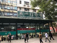 -中南大学湘雅二医院